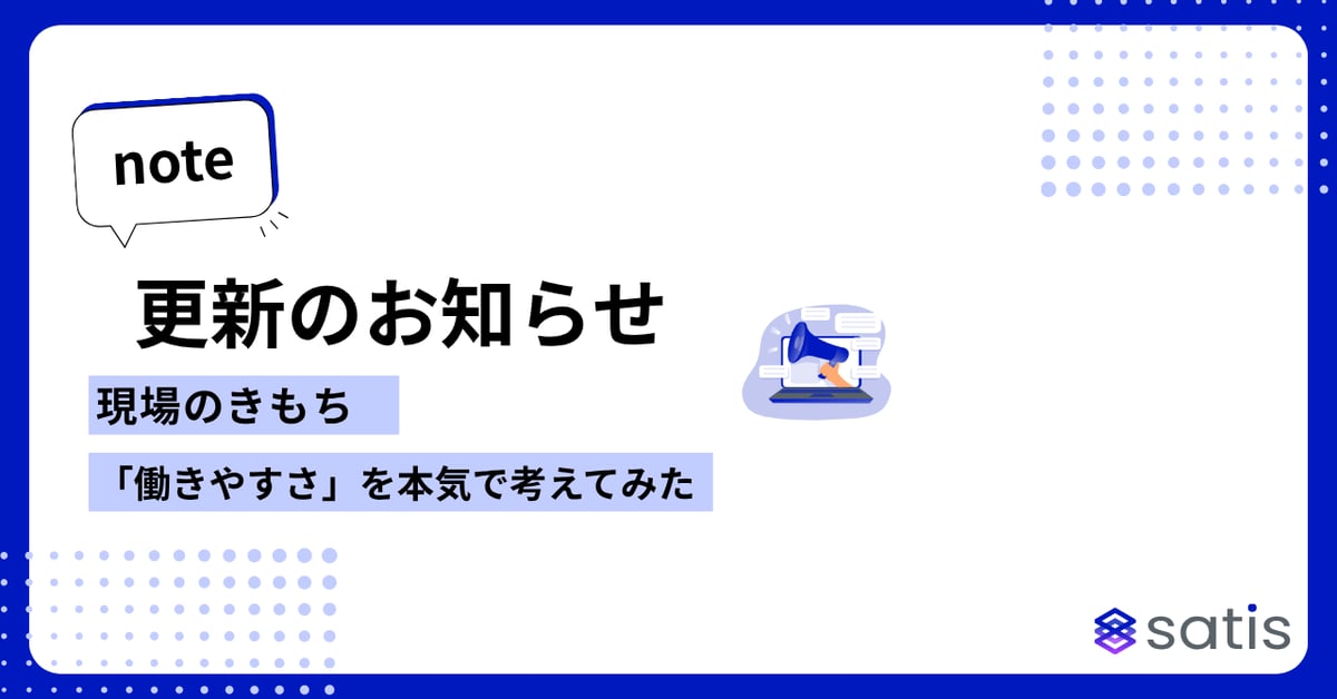 【公式サイト用】note更新のお知らせ