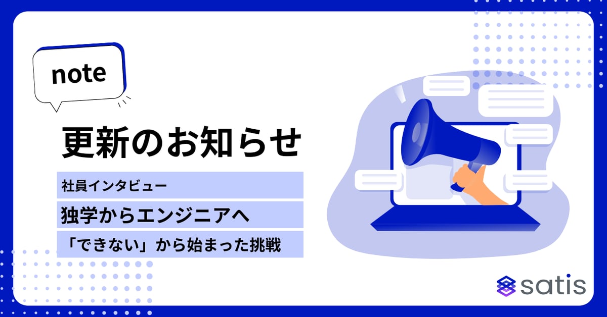 【公式サイト用】note更新のお知らせ