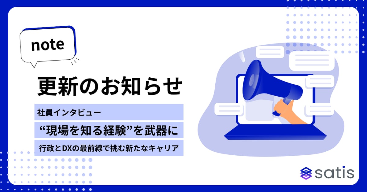 【公式サイト用】note更新のお知らせサムネ 