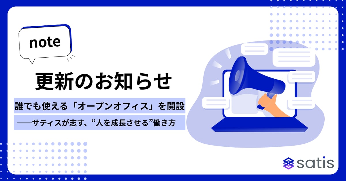 【公式サイト用】note更新のお知らせサムネ-1