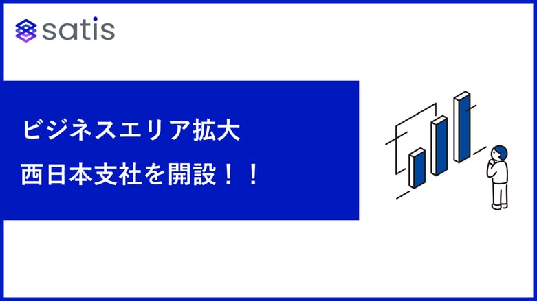 西日本支社-1