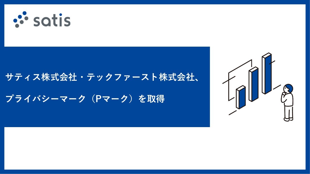 250304_satisプレスサムネ_テンプレ