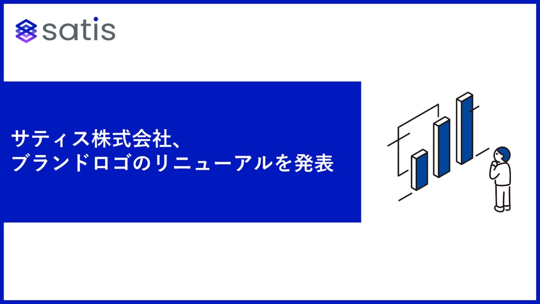 250304_satisプレスサムネ_テンプレ