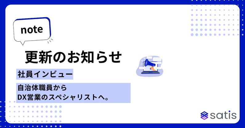 260421_note更新のお知らせサムネ