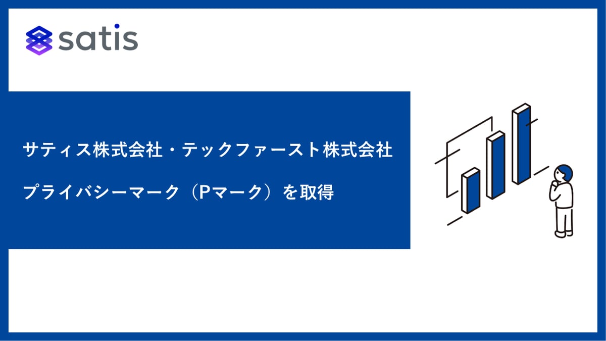 Pマーク