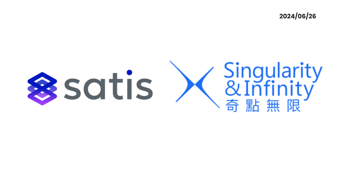 Singularity & Infinity パートナーシップ