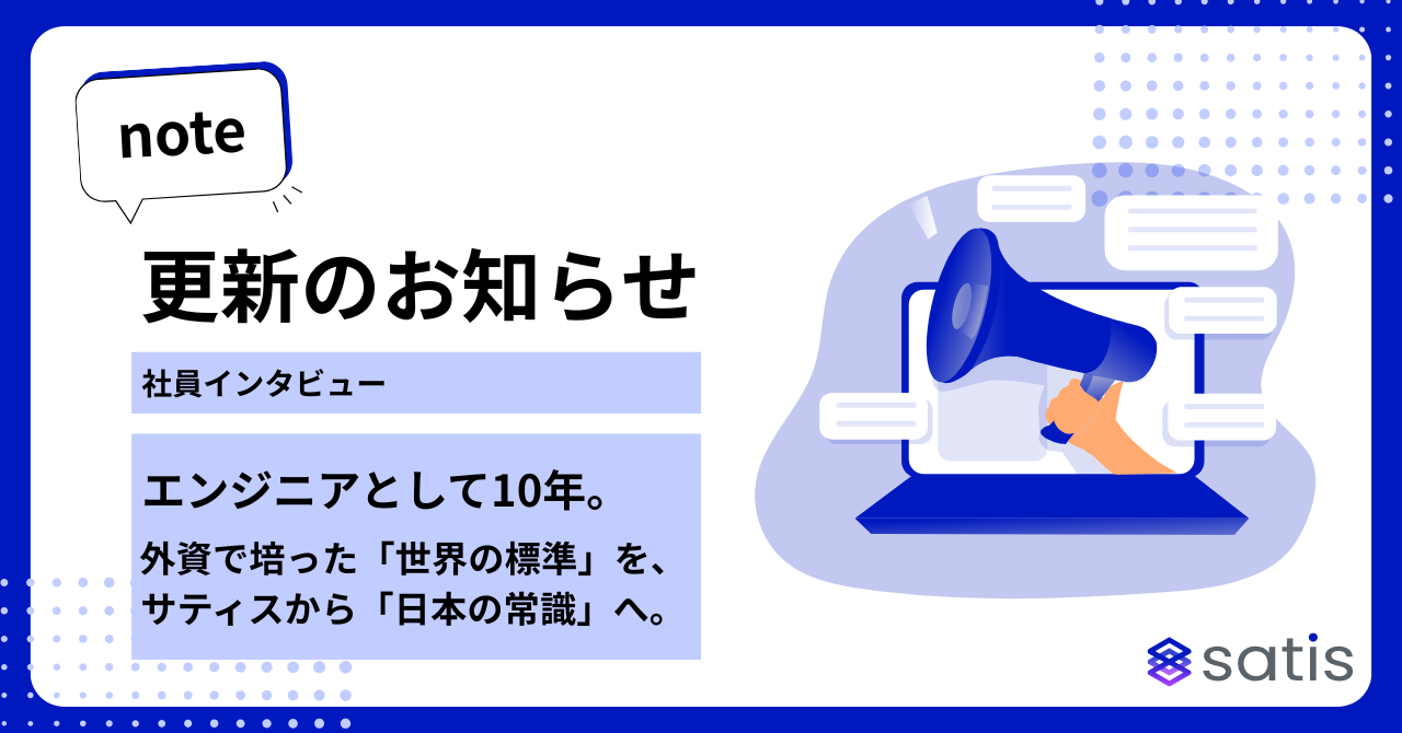 現場のきもち｜部署間連携を“仕組み”から考えた日